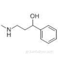 3-υδροξυ-Ν-μεθυλ-3-φαινυλ-προπυλαμίνη CAS 42142-52-9